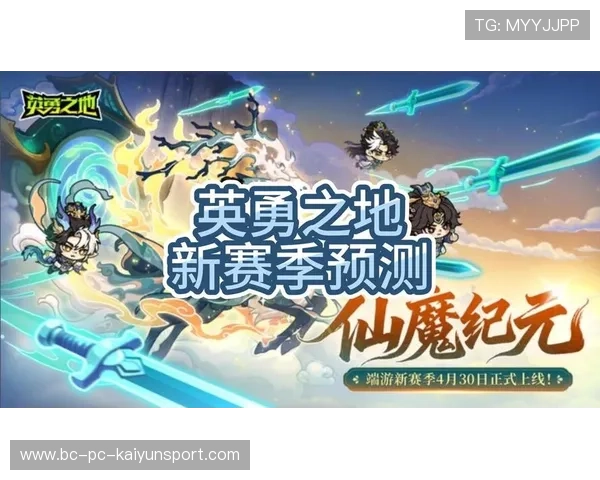 新赛季首战震撼对决预测,新赛季第一局 新赛季首战震撼对决预测,新赛季第一局